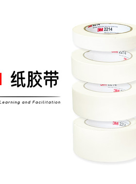 3m纸胶带行学构引导技术工作坊