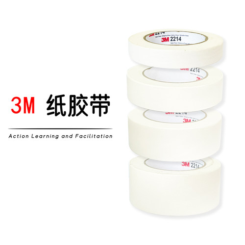 3m纸胶带行学构引导技术工作坊