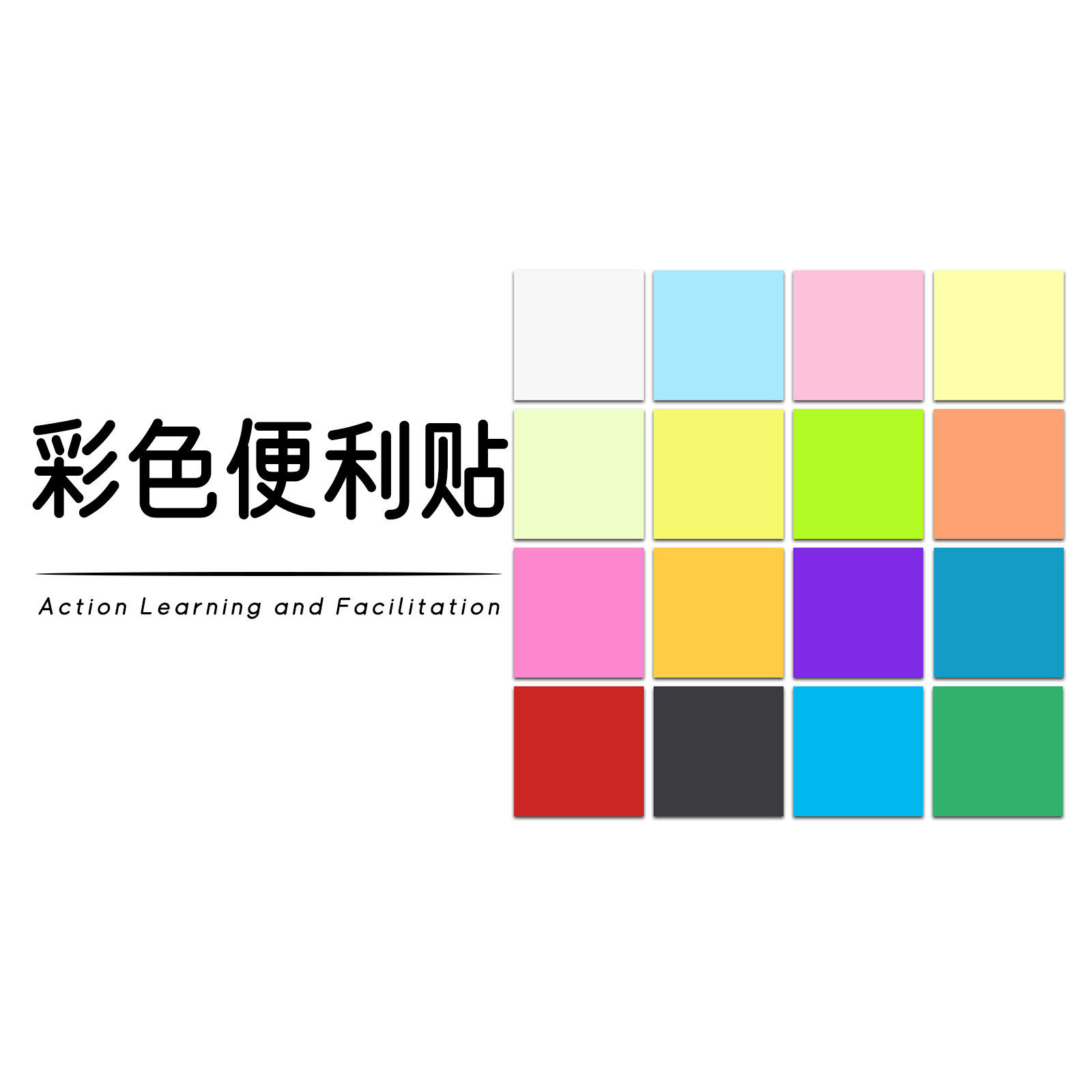 引导贴 便利贴 n次贴纸 彩色多色76×76mm 100mm 125mm 行学构知,文具电教/文化用品/商务用品,文创/手作/文化用品,淘宝优惠券,粉丝福利购,淘宝优惠卷