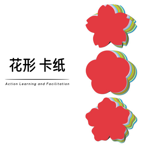 梅花/花朵/樱花形状卡纸