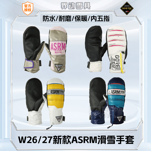 26-27新款ASRM单双板滑雪手套