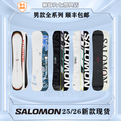 25-26新款萨洛蒙单板滑雪板男板