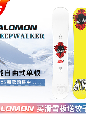 24/25 Salomon萨洛蒙滑雪自由式公园单板SLEEPWALKER滑雪板单板