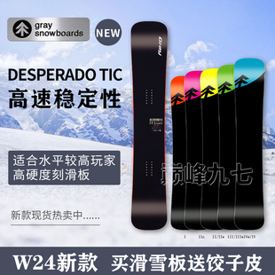 小树gray刻滑desperado单板滑雪tic蓝树绿橙红粉加宽立刃金属新款