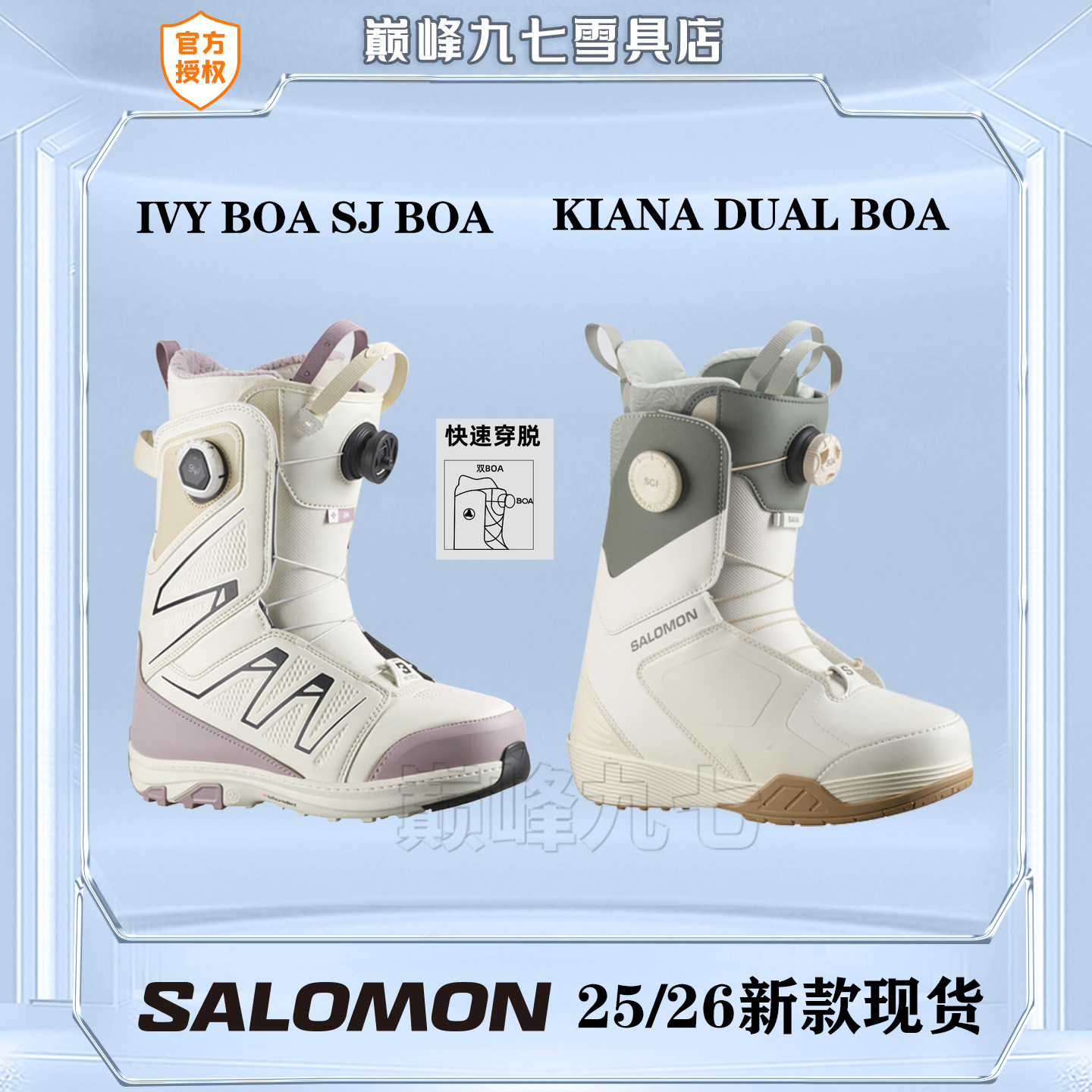萨洛蒙新款滑雪鞋SALOMON女鞋图片
