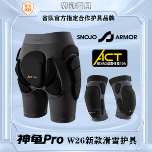 滑雪护具SA加厚单板护臀护膝 SnojoArmor神龟PRO男女款 26新款