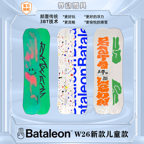 W26款Bataleon儿童单板滑雪板