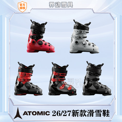 2627款ATOMIC阿托米克双板滑雪鞋
