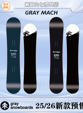 新款25-26小树Gray刻滑板平花板马赫全能滑雪板mach马赫滑雪装备