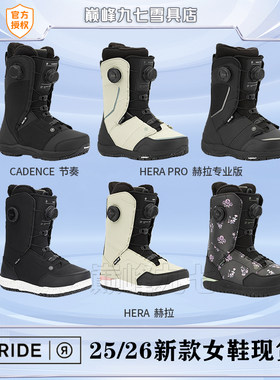25-26ride单板滑雪鞋刻滑女鞋