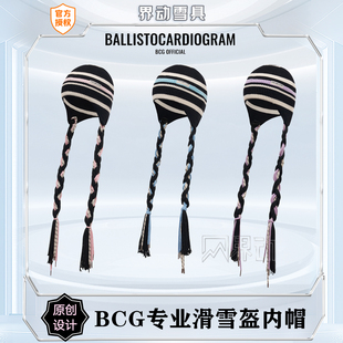 保暖滑雪头盔帽冷帽 2526新款 BCG新款 条纹麻花飘带滑雪帽男女款