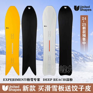 25/26新款United Shapes粉雪滑雪板单板野雪板男女大山板单板装备