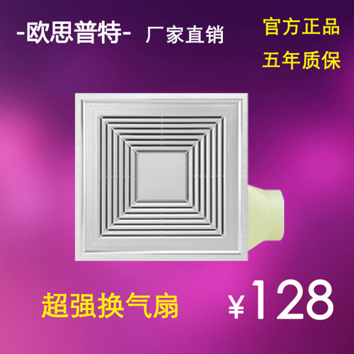 300*300集成吊顶超强力换气扇  静音滚珠电机 大功率厨卫排风扇