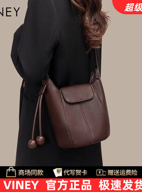 Viney包包女式2026新款女包夏季真皮单肩斜挎包高级感复古水桶包