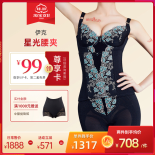雨杨伊克腰夹身材管理器星光璀璨塑身收腹带束腰收肚子正品 温娜薄