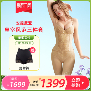 臻真美安提尼亚塑身套装 身材管理器模具产后美体收腹矫正塑形内衣
