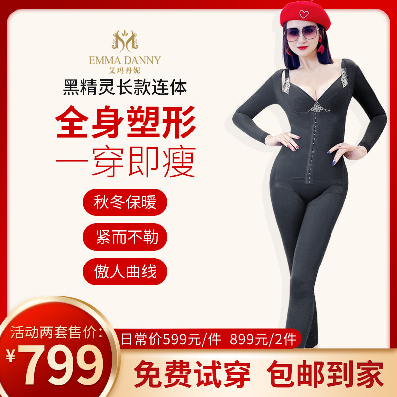 美容院塑身衣女美体塑型黑色产后收腹束腰长袖长裤全身连体束身衣