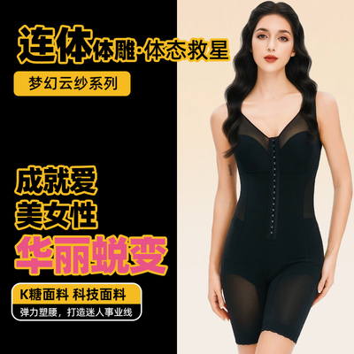 连体衣塑身衣薄款束腰神器