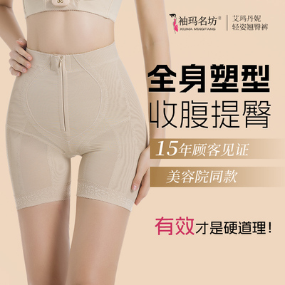 艾玛丹妮提臀塑形裤翘束腰夏季