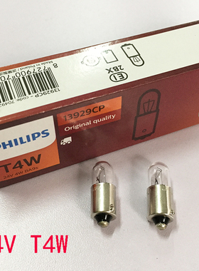 飞利浦汽车灯泡 T4W  12V 24V 4W 13929 牌照灯 侧转向灯 指示灯