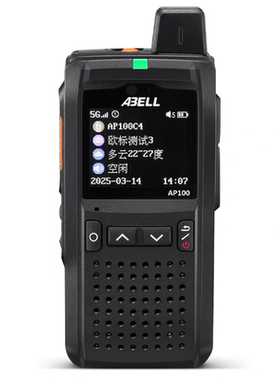 ABELL欧标公网对讲机AP100户外物流车队4g全国对讲大功率小型手台