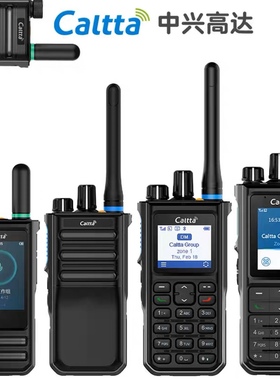 中兴高达PH600 PH660防爆数字对讲机原装正品可开增值税专票