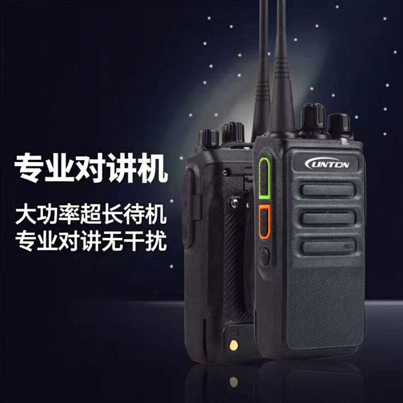 灵通朗通Linton专业对讲机LT-7180大功率超长待机手台包邮