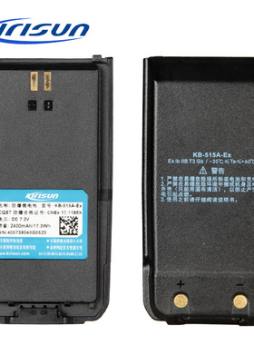 KIRISUN/科立讯DP515对讲机电池 KB-515A-EX防爆电池 2400毫安