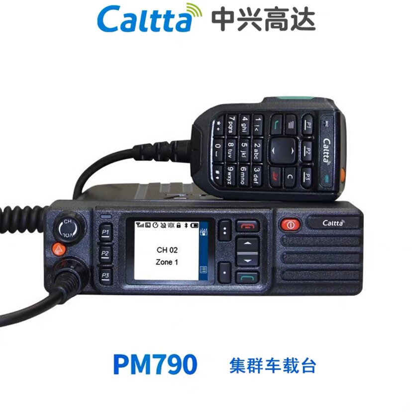 中兴高达对讲机PM790车载台功率50w数字集群UHF对讲Caltta基地台