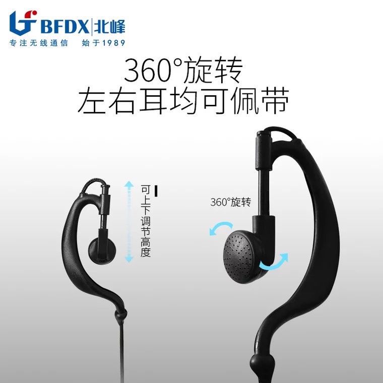北峰机对讲机耳机耳麦 耳挂式通用K头粗线入耳式耳机线建伍孔