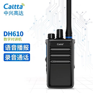 商用对讲机 Caltta 中兴高达 DH610 远距离酒店工地手台 数模兼容
