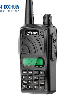 BFDX北峰对讲机BF-362大功率对讲手持机户外10公里调频手台工地
