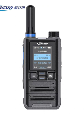 科立讯T520S 4G公网对讲机插卡式户外长距离通讯手台含卡