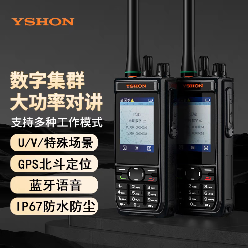 易信AP25对讲机加油站化工厂天然气易燃场所防爆粉尘数字信号手台