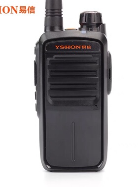 YSHON易信对讲机民用10W大功率酒店户外工业专用手持对讲机LS-V89