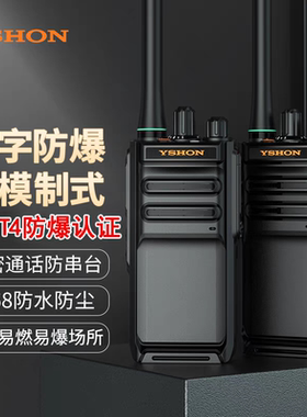 防爆机M4EX对讲机IP68防水R89防爆A800防爆蓝色手台数字