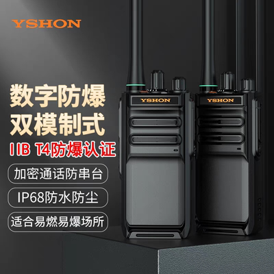 防爆机M4EX对讲机IP68防水R89防爆A800防爆蓝色手台数字