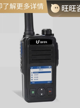 BFDX北峰CM630公网对讲机4G插卡全国5000公里自驾户外运输队调度