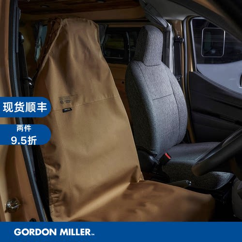 日本GordonMiller汽车座椅套