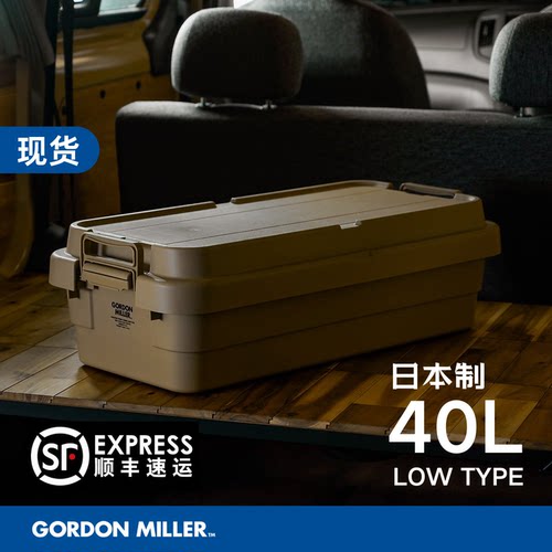 日本可堆叠40L大容量收纳箱