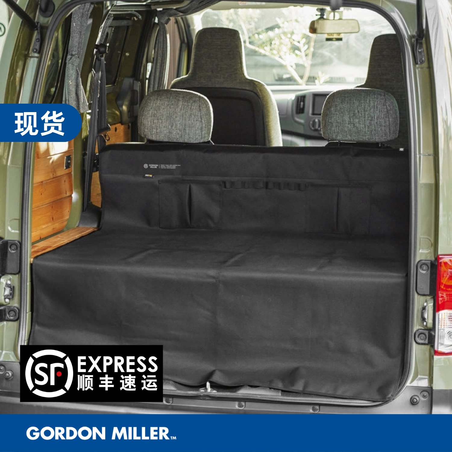 GordonMiller汽车尾箱防水防污垫