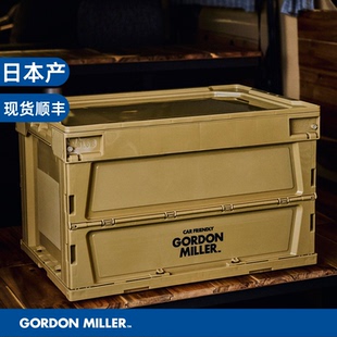 GORDON MILLER日本制 车载折叠箱子 50L大容量露营收纳箱便携轻量