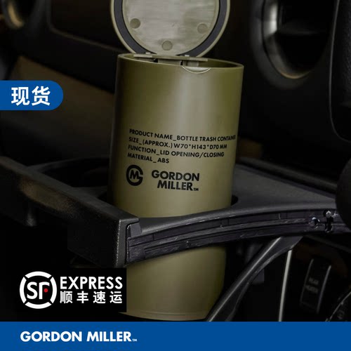 GORDON MILLER新款车载垃圾桶 迷你杂物储存收纳盒