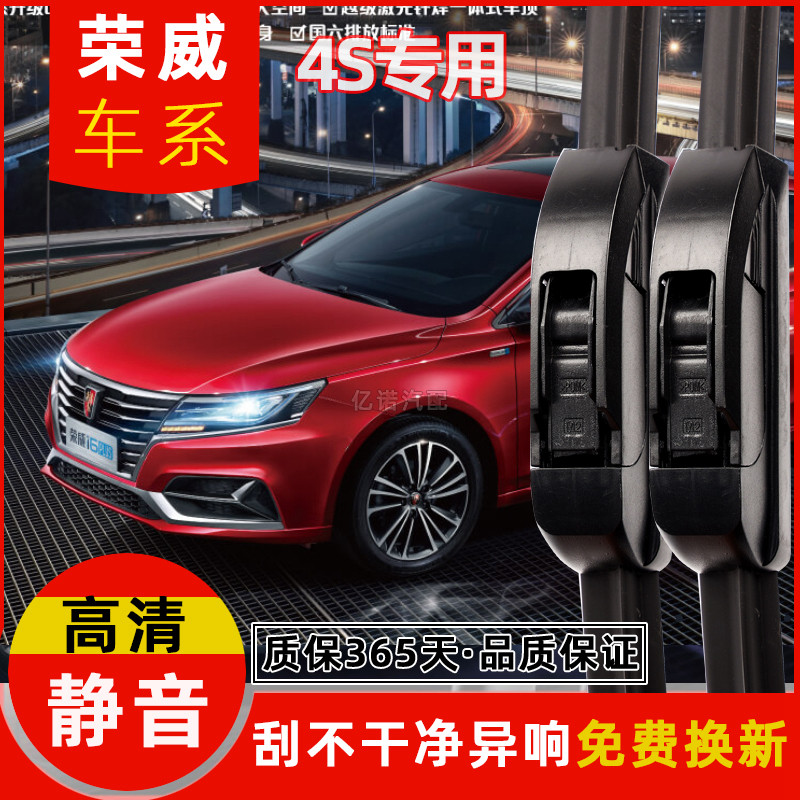 适配荣威RX3RX5RX8雨刷雨刮器