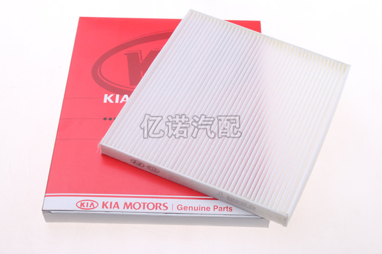 起亚适配焕驰奕跑空调滤芯