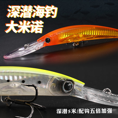 3D内镭射海钓长舌板深潜水大米诺浮水石斑鱼海鲈鱼专杀25克18厘米