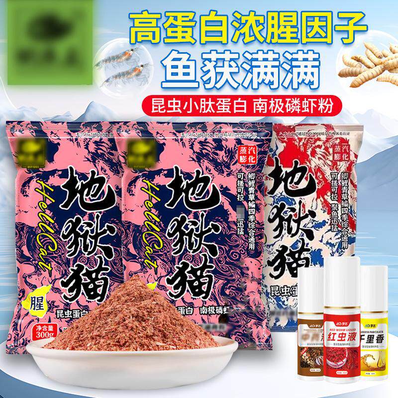 钓鱼【宠粉福利】饵料鲫鱼钓鱼渔具野钓疯爆鱼饵配方台钓钓具
