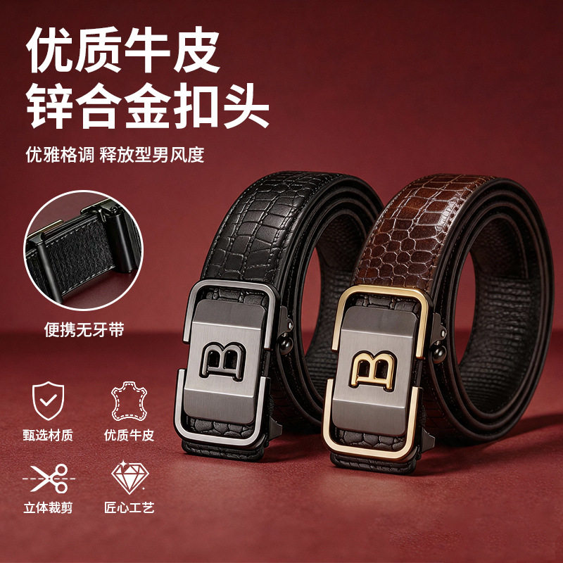 优质牛皮皮带男款真皮自动扣鳄鱼皮纹腰带高级感商务裤袋广州皮带