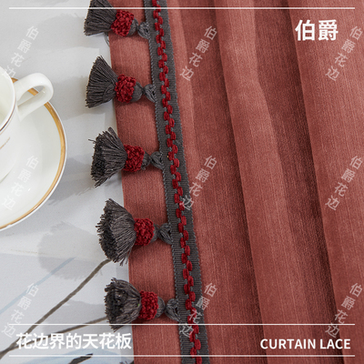 【原版厂家】伯爵窗帘花边辅料装饰配件中古流苏边穗点缀小饰品