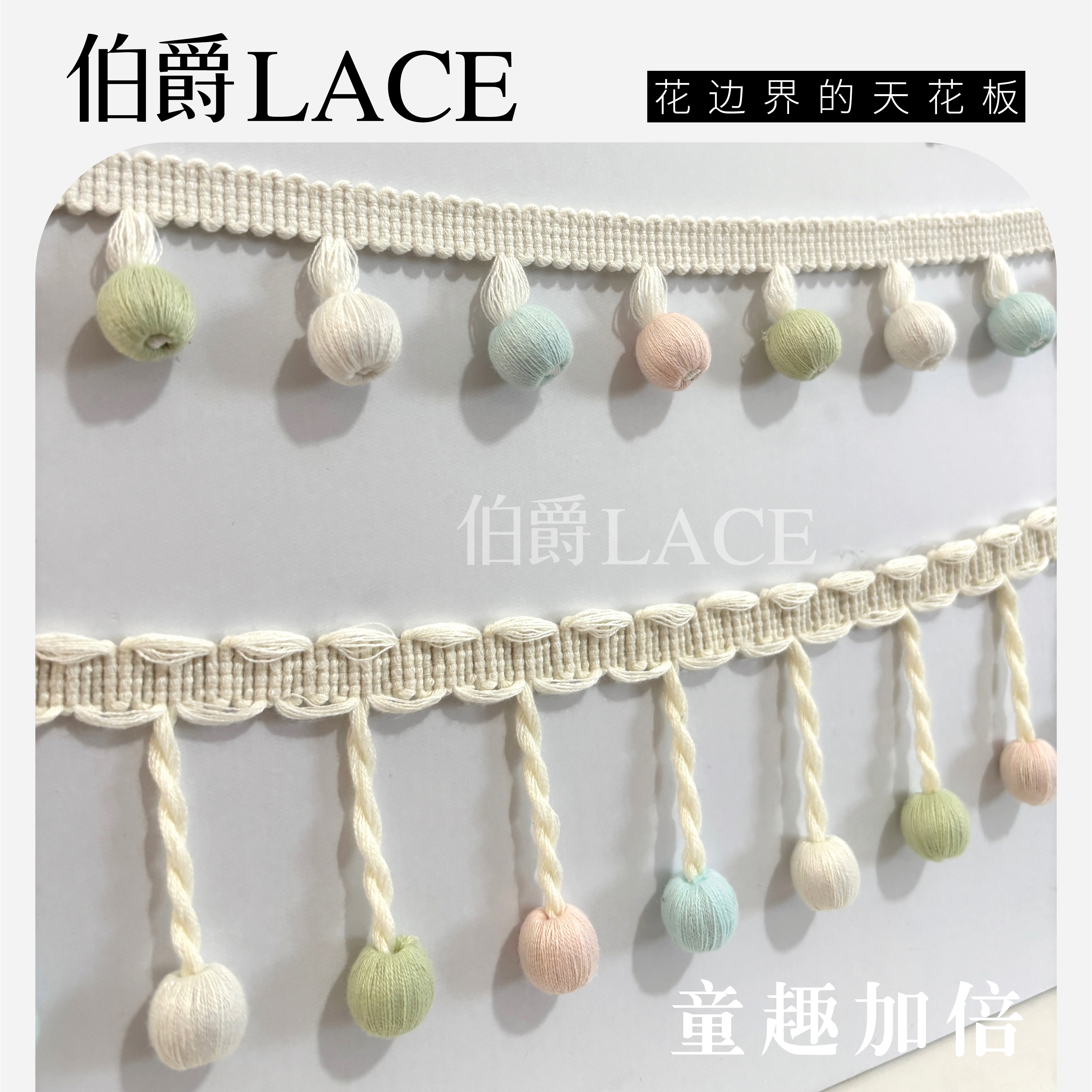 玛卡龙色童趣花边提升居家幸福感图片
